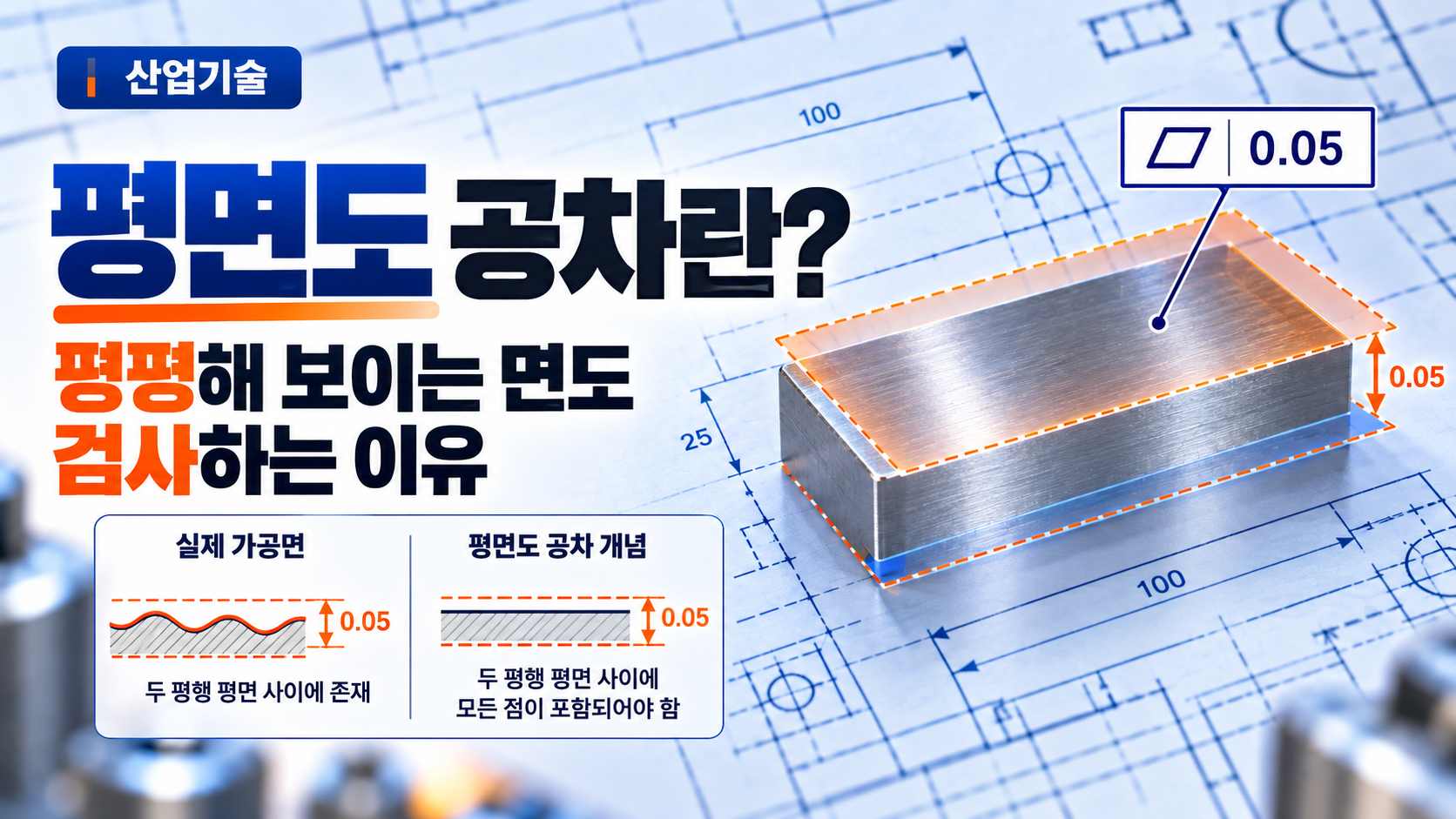 평명도 공차란 썸네일